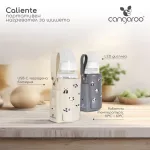 CALIENTE cumisüveg melegen tartó, hordozható, USB-C töltővel NAGY BÉZS