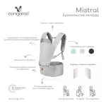 MISTRAL bébi hordozó 3 poziciós, ergonomikus, hálós TÜRKIZ